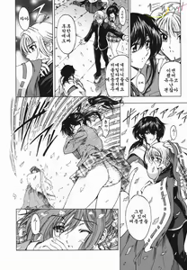 Page 73 of Maruimo!? [Genteiban] | 마루이모!? - preview thumbnail