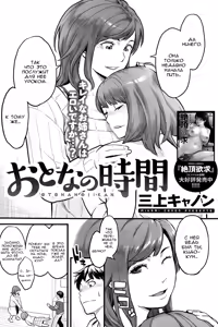 Page 2 of Otona no Jikan - preview thumbnail