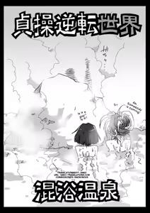Page 4 of Teisou Gyakuten Sekai Konyoku Onsen - preview thumbnail