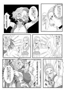 Page 14 of Kusuguri Goumon Taikyuu Hon ~Aku no Onna Kanbu Hen~ - preview thumbnail