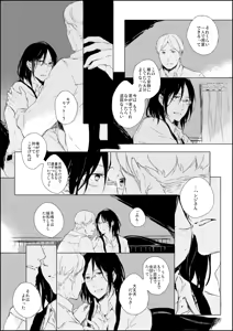 Page 3 of Hanji x Moblit: Sharing the bed - preview thumbnail