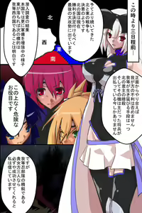 Page 4 of Nare no Hate ~ Tanetsuke Haramase Kunoichi Akuochi - preview thumbnail