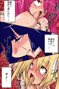 Page 8 of Nare no Hate ~ Tanetsuke Haramase Kunoichi Akuochi - preview thumbnail