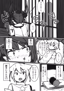 Page 17 of Onanie Princess Hatate - preview thumbnail