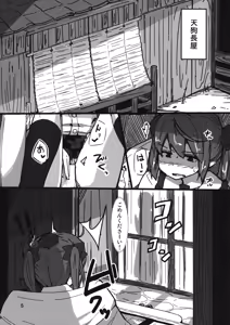 Page 4 of Onanie Princess Hatate - preview thumbnail