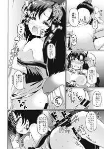 Page 13 of Zashikirou - preview thumbnail