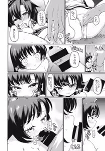 Page 5 of Zashikirou - preview thumbnail