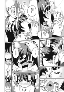 Page 7 of Zashikirou - preview thumbnail