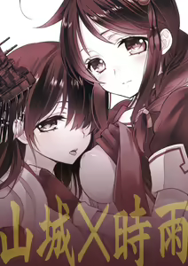 Page 27 of Yama Shigure | 야마 시구레 - preview thumbnail