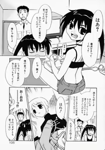 Page 107 of Ikenai Koto 2003 - preview thumbnail