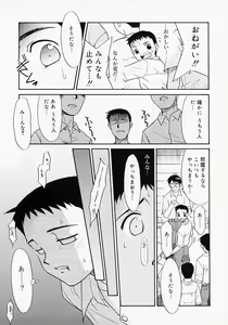 Page 15 of Ikenai Koto 2003 - preview thumbnail
