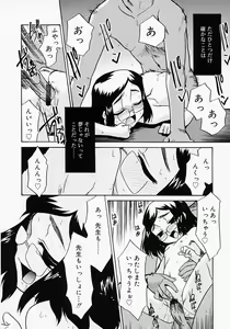 Page 158 of Ikenai Koto 2003 - preview thumbnail