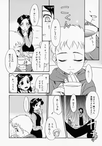 Page 180 of Ikenai Koto 2003 - preview thumbnail