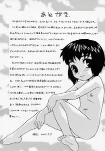 Page 193 of Ikenai Koto 2003 - preview thumbnail