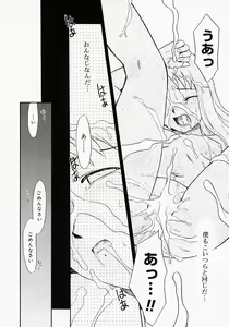 Page 26 of Ikenai Koto 2003 - preview thumbnail