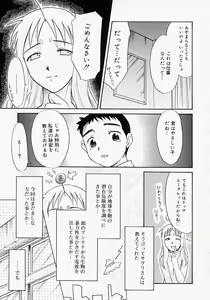 Page 27 of Ikenai Koto 2003 - preview thumbnail