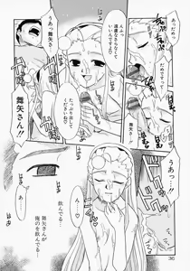 Page 38 of Ikenai Koto 2003 - preview thumbnail