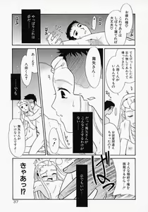 Page 39 of Ikenai Koto 2003 - preview thumbnail