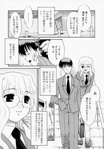 Page 51 of Ikenai Koto 2003 - preview thumbnail