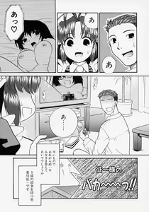 Page 69 of Ikenai Koto 2003 - preview thumbnail