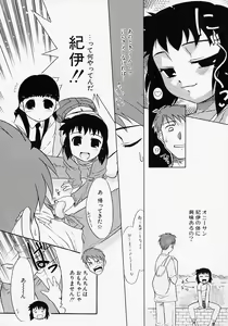 Page 92 of Ikenai Koto 2003 - preview thumbnail