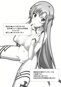 Page 18 of Deliheal Bishoujo Kouryaku Gumi Asuna desu - preview thumbnail