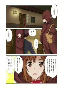 Page 3 of Deliheal Bishoujo Kouryaku Gumi Asuna desu - preview thumbnail