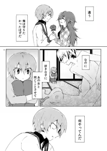 Page 14 of Marika no Uta - preview thumbnail