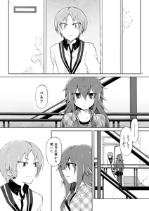 Page 3 of Marika no Uta - preview thumbnail