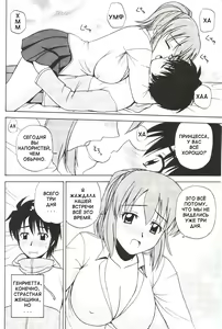 Page 3 of Le beau maitre 3 - preview thumbnail