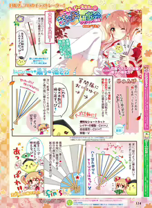 Page 120 of Dengeki Moeoh 2016-02 - preview thumbnail