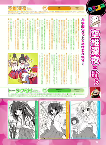 Page 124 of Dengeki Moeoh 2016-02 - preview thumbnail