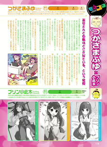 Page 126 of Dengeki Moeoh 2016-02 - preview thumbnail