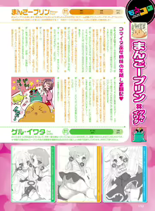 Page 128 of Dengeki Moeoh 2016-02 - preview thumbnail