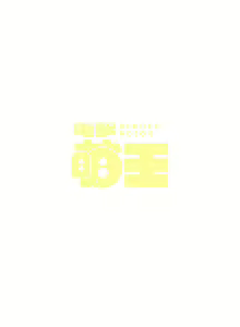 Page 131 of Dengeki Moeoh 2016-02 - preview thumbnail