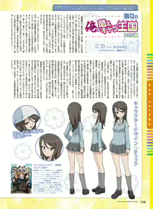 Page 132 of Dengeki Moeoh 2016-02 - preview thumbnail