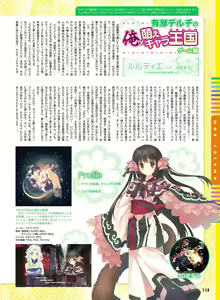 Page 134 of Dengeki Moeoh 2016-02 - preview thumbnail