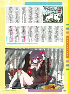 Page 136 of Dengeki Moeoh 2016-02 - preview thumbnail