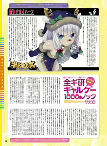 Page 137 of Dengeki Moeoh 2016-02 - preview thumbnail
