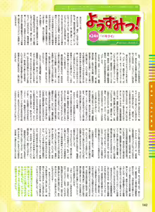 Page 138 of Dengeki Moeoh 2016-02 - preview thumbnail