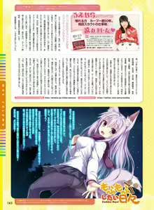 Page 139 of Dengeki Moeoh 2016-02 - preview thumbnail