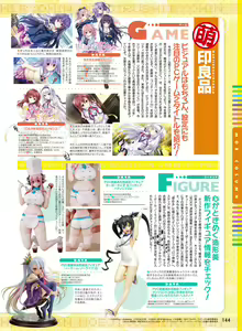 Page 140 of Dengeki Moeoh 2016-02 - preview thumbnail