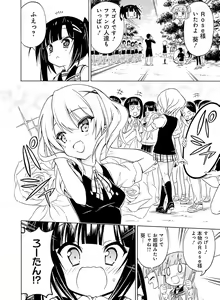 Page 144 of Dengeki Moeoh 2016-02 - preview thumbnail