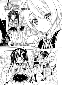 Page 145 of Dengeki Moeoh 2016-02 - preview thumbnail