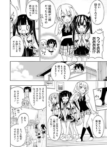 Page 148 of Dengeki Moeoh 2016-02 - preview thumbnail