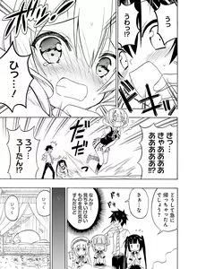 Page 155 of Dengeki Moeoh 2016-02 - preview thumbnail