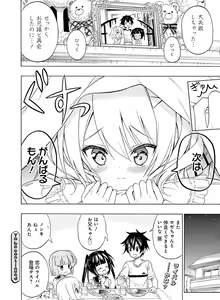 Page 156 of Dengeki Moeoh 2016-02 - preview thumbnail