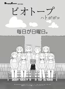 Page 157 of Dengeki Moeoh 2016-02 - preview thumbnail