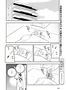 Page 160 of Dengeki Moeoh 2016-02 - preview thumbnail