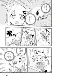 Page 161 of Dengeki Moeoh 2016-02 - preview thumbnail